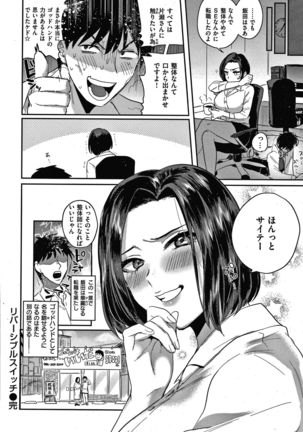 Eccentric Love Page #153