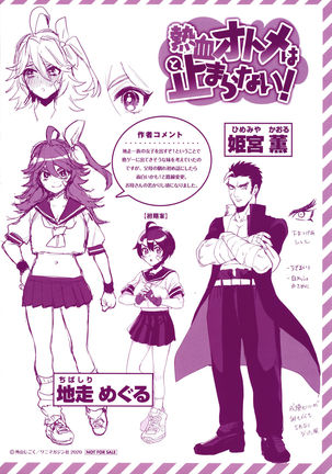 Eccentric Love Page #199