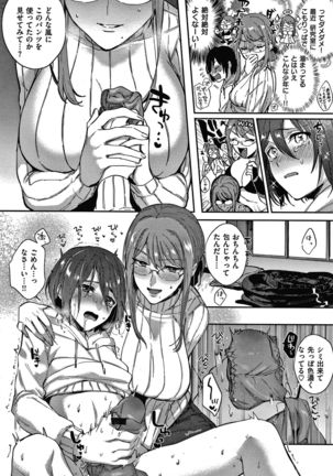 Eccentric Love Page #157