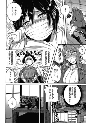 Eccentric Love Page #155