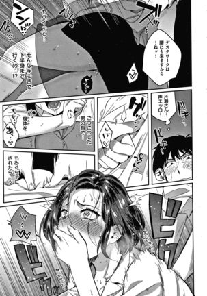 Eccentric Love Page #140