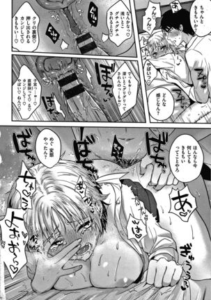 Eccentric Love Page #131