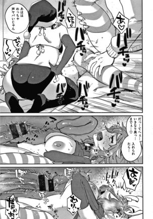 Eccentric Love Page #184