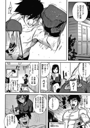 Eccentric Love Page #59