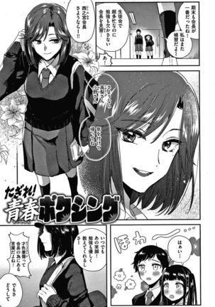 Eccentric Love Page #58