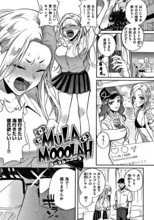 Eccentric Love Page #22