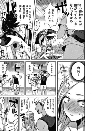 Eccentric Love Page #26