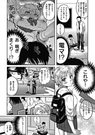 Eccentric Love Page #119
