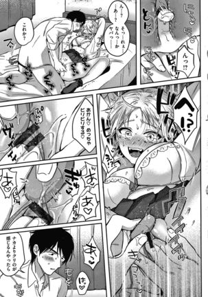Eccentric Love Page #124