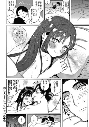 Eccentric Love Page #57