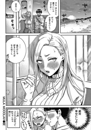 Eccentric Love Page #37