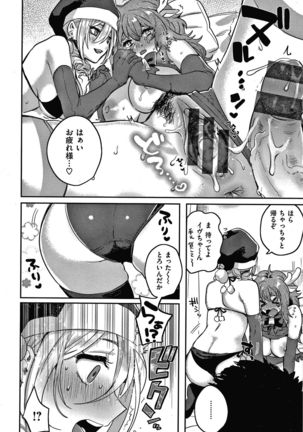 Eccentric Love Page #187