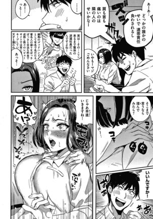 Eccentric Love Page #137