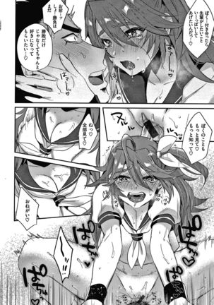 Eccentric Love Page #111