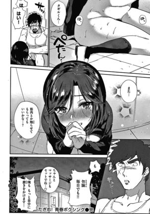 Eccentric Love Page #75