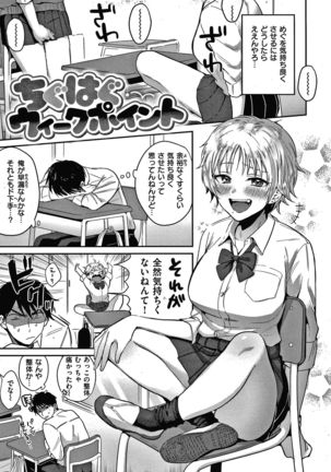 Eccentric Love Page #118