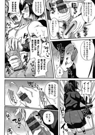 Eccentric Love Page #63