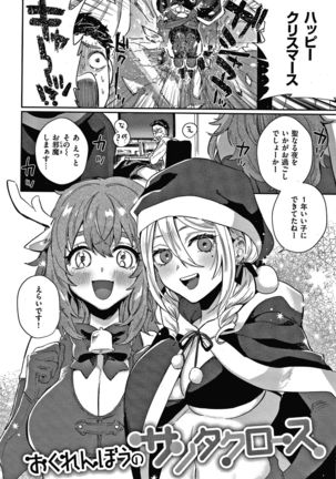 Eccentric Love Page #175