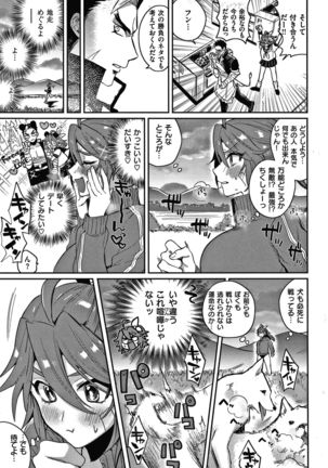 Eccentric Love Page #98