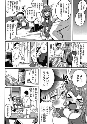 Eccentric Love Page #177