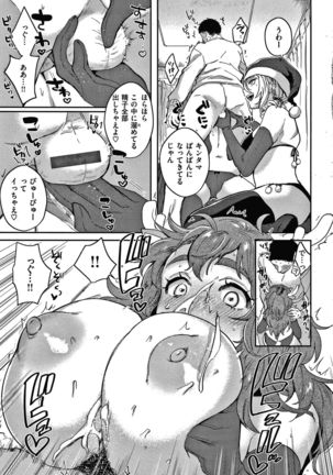 Eccentric Love Page #180