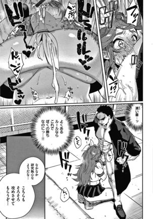 Eccentric Love Page #102
