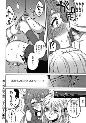 Eccentric Love Page #193