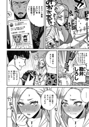 Eccentric Love Page #27