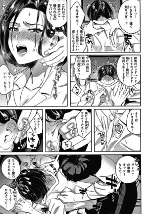 Eccentric Love Page #138