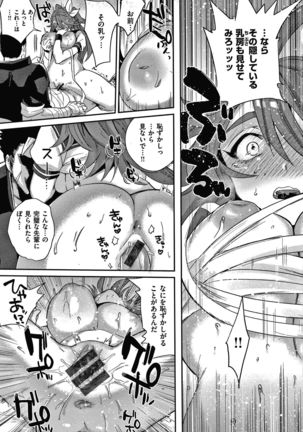 Eccentric Love Page #112