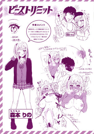 Eccentric Love Page #198
