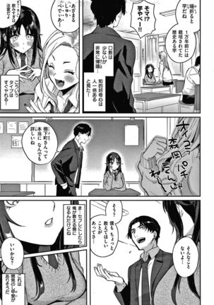 Eccentric Love Page #40