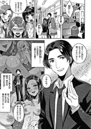 Eccentric Love Page #38
