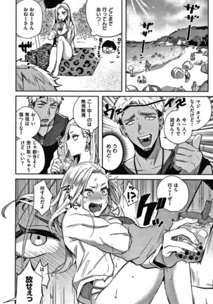 Eccentric Love Page #25