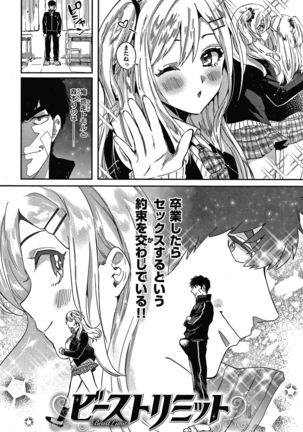 Eccentric Love Page #77