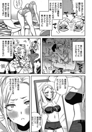 Eccentric Love Page #24