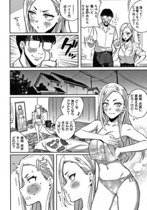 Eccentric Love Page #23