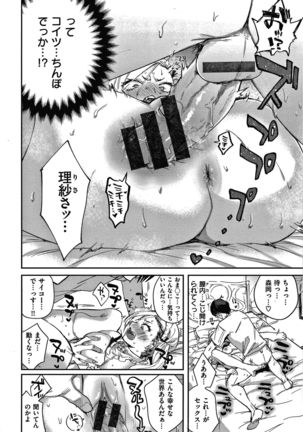 Eccentric Love Page #13