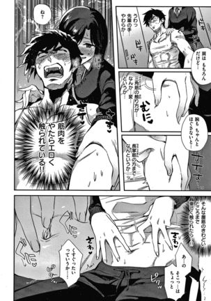 Eccentric Love Page #61