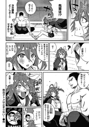 Eccentric Love Page #115