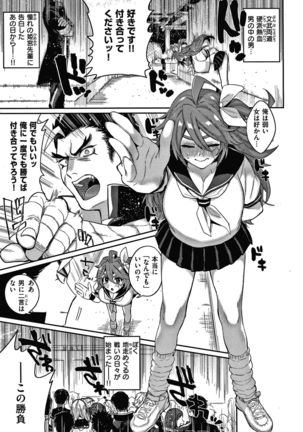 Eccentric Love Page #96