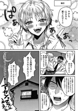 Eccentric Love Page #135