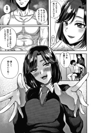 Eccentric Love Page #60