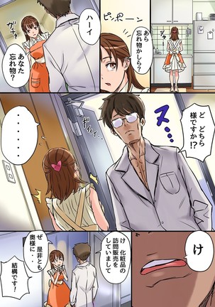 Kansen Soushuuhen Page #87