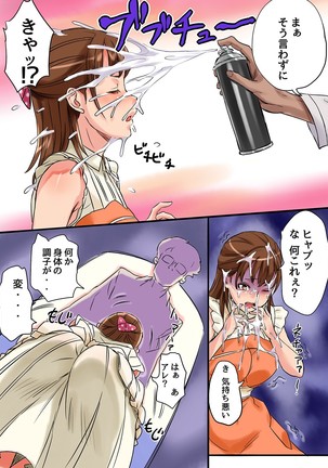 Kansen Soushuuhen Page #88