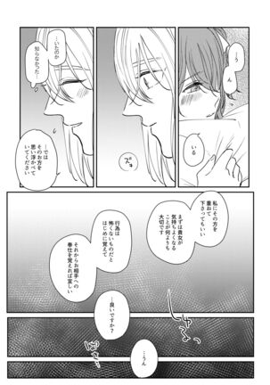 Ojou-sama o Watashi ni Kudasai - Page 12