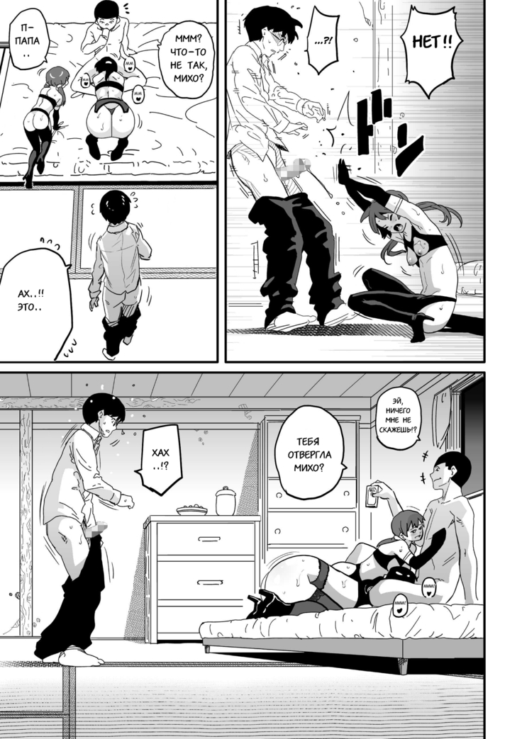 Hahaoya Shikkaku - Elite Oyako no M Buta Netorare Tenraku Jinsei Epilogue Oyako-hen