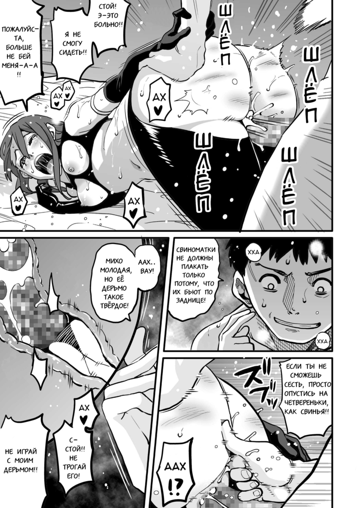 Hahaoya Shikkaku - Elite Oyako no M Buta Netorare Tenraku Jinsei Epilogue Oyako-hen