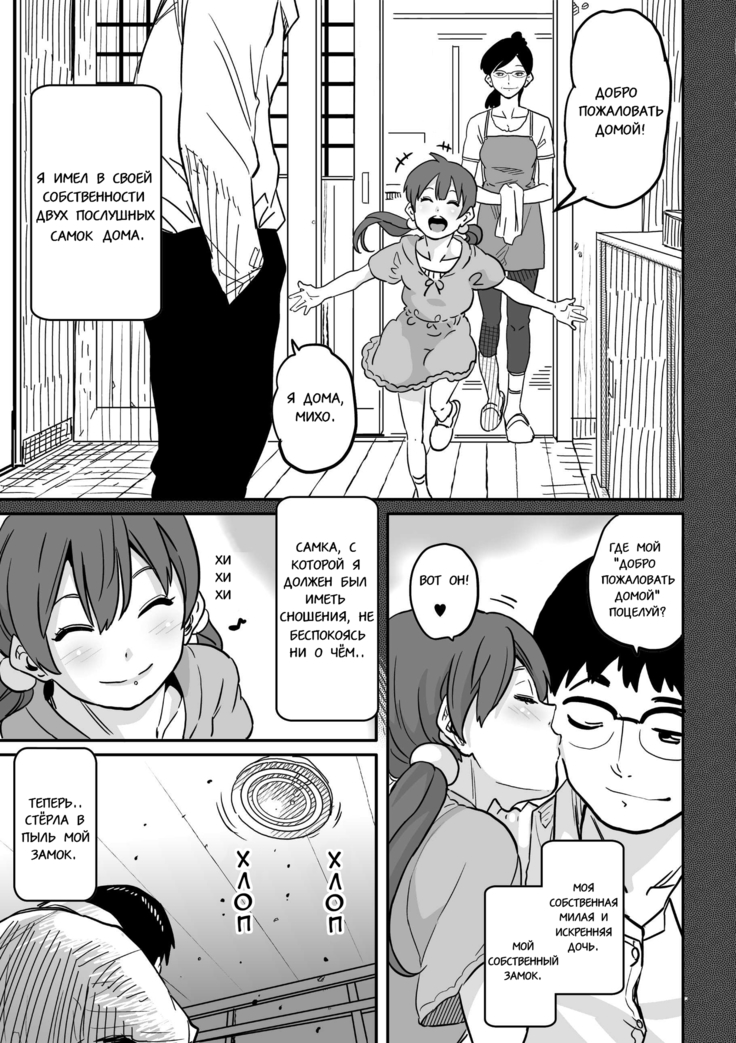 Hahaoya Shikkaku - Elite Oyako no M Buta Netorare Tenraku Jinsei Epilogue Oyako-hen