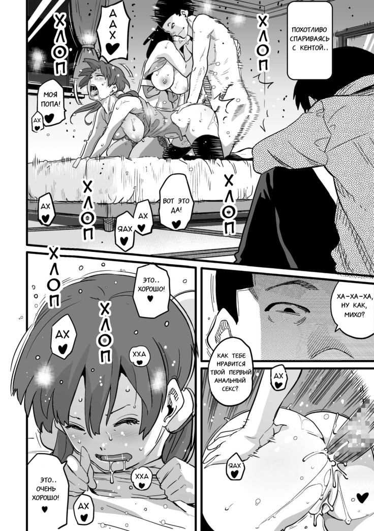 Hahaoya Shikkaku - Elite Oyako no M Buta Netorare Tenraku Jinsei Epilogue Oyako-hen